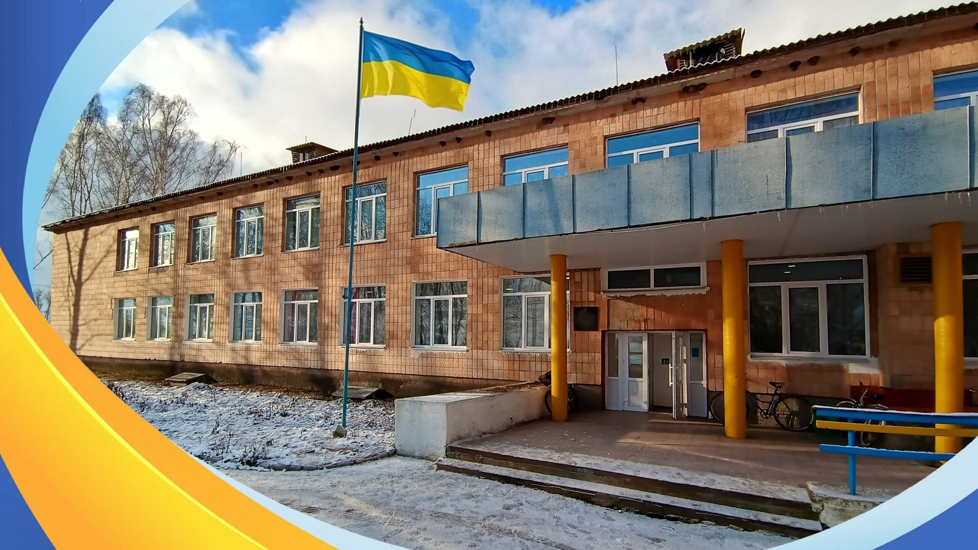 Шкільне життя 1